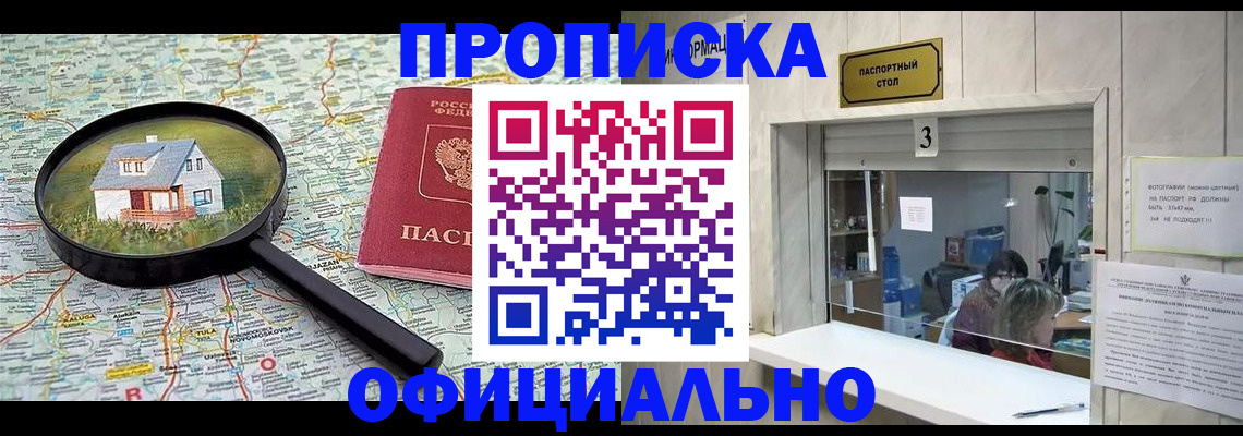 прописка иностранных граждан в Шумихе
