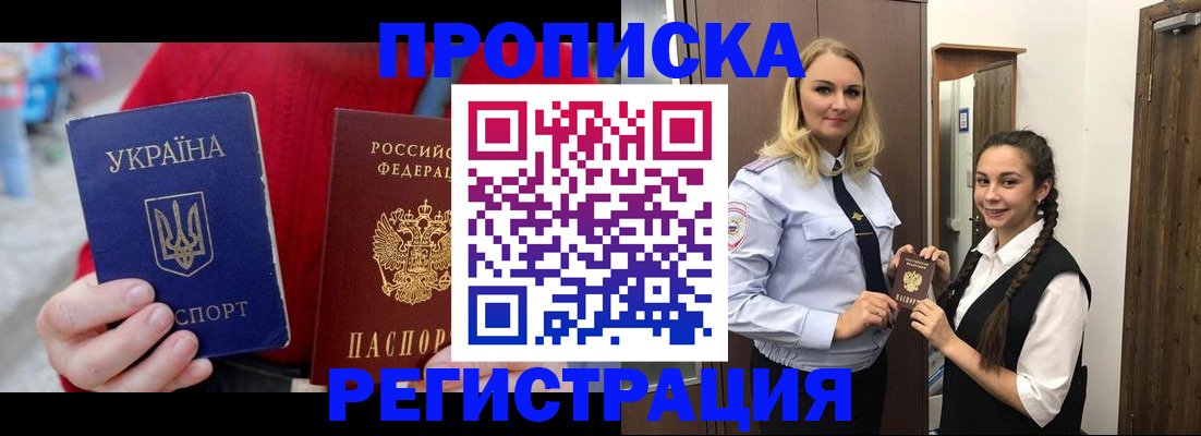 прописка для кредита в Шумихе