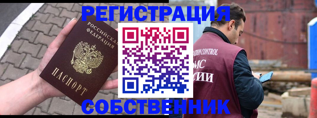 прописка для школы в Шумихе